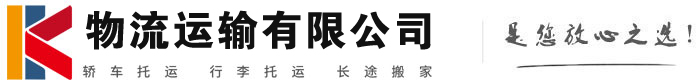 岱山物流有限公司